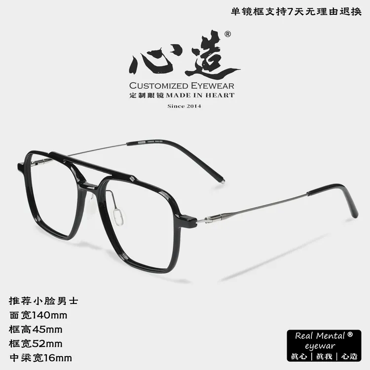 心造复古双梁砂绿色近视眼镜男女通用可配度数大脸显瘦男士超轻