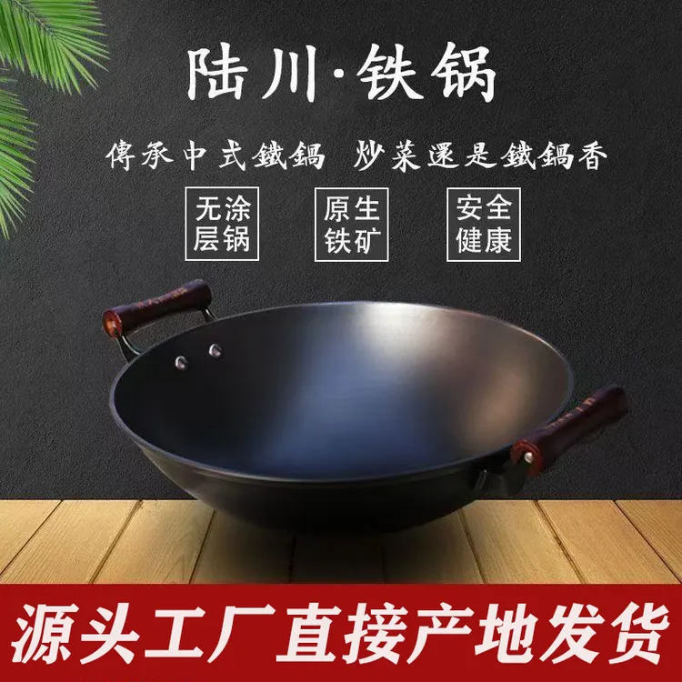 陆川铁锅生铁铸铁锅无涂层不易粘锅氮化防锈双耳铁锅圆底家用商用