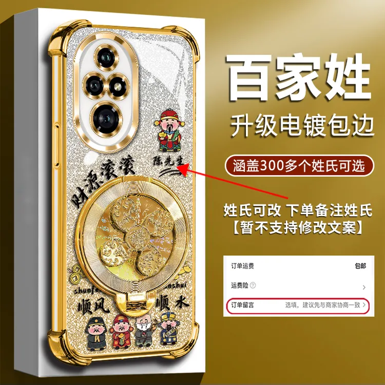 适用【荣耀200/200Pro】新款高颜值四角防摔风生水起陀螺支架手机壳