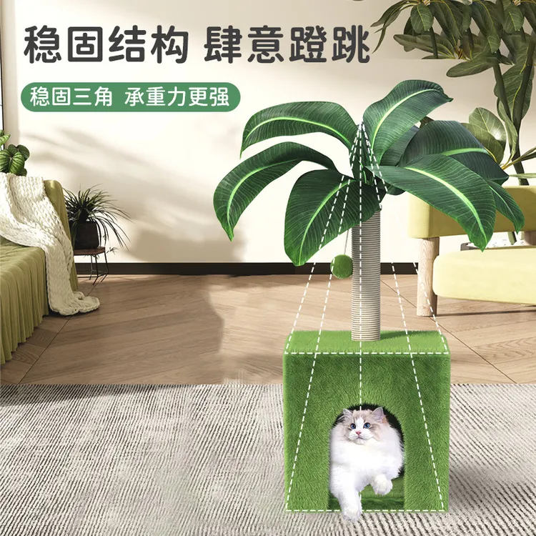 椰子树猫爬架猫窝猫树一体猫架子小型不占地方剑麻猫抓柱猫咪玩具