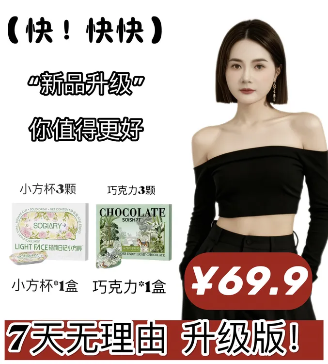 【急性子版本小方杯➕巧克力】