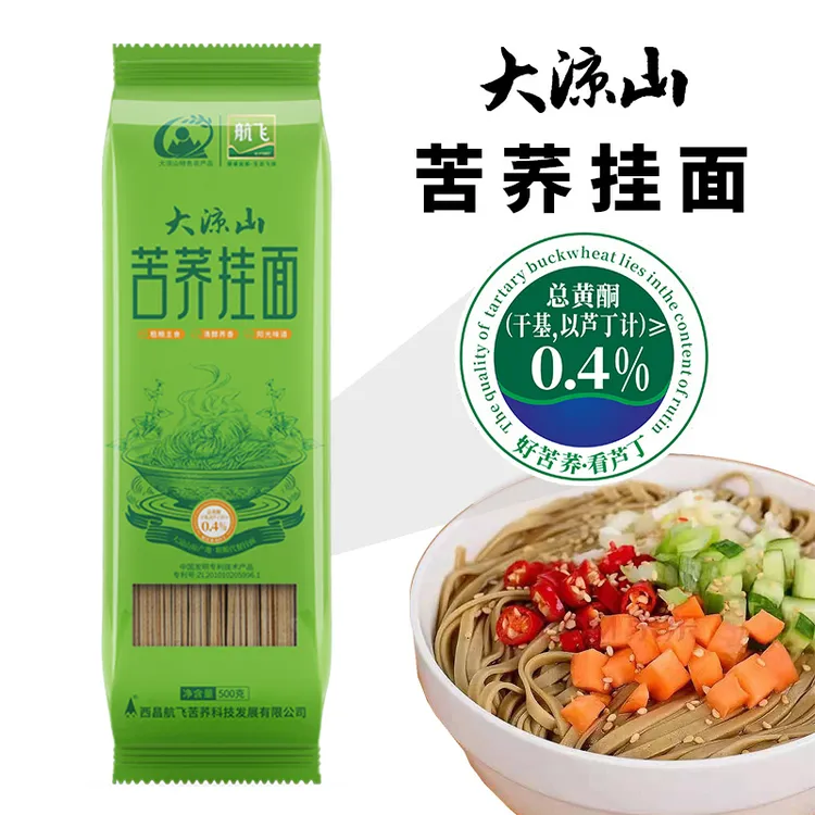 大凉山苦荞挂面500g健康营养苦荞麦面凉拌面优质
