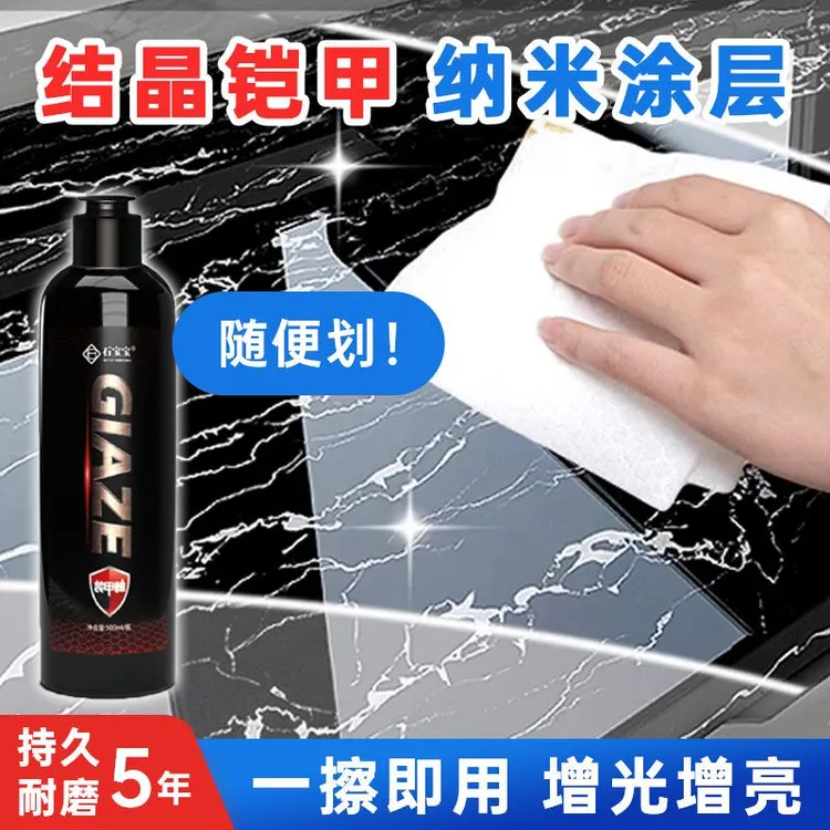 石材镀晶封釉大理石台面腐蚀发白划痕修复还原剂返碱纳米釉面