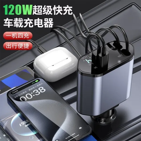 车载充电器快充最新款适配充电器所有车型可伸缩车载快充苹果安卓