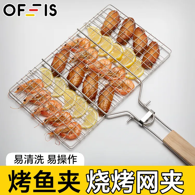 OFEIS烧烤专用烤鱼夹烤肉不锈钢烤网烤翅烤蔬菜露营野餐必备网夹