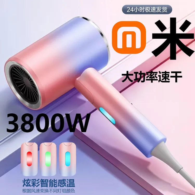 小米适用吹风机负离子速干短长发可折叠蓝光大功率渐变家用电吹风