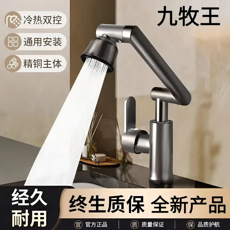 JOWMO全铜洗手盆水龙头家用卫生间洗脸池面盆万向转动冷热龙头