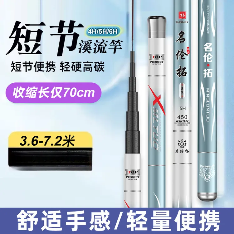 短节溪流竿碳素28调19调鱼竿手竿鲫鲤鱼竿轻量收缩野钓用品必备