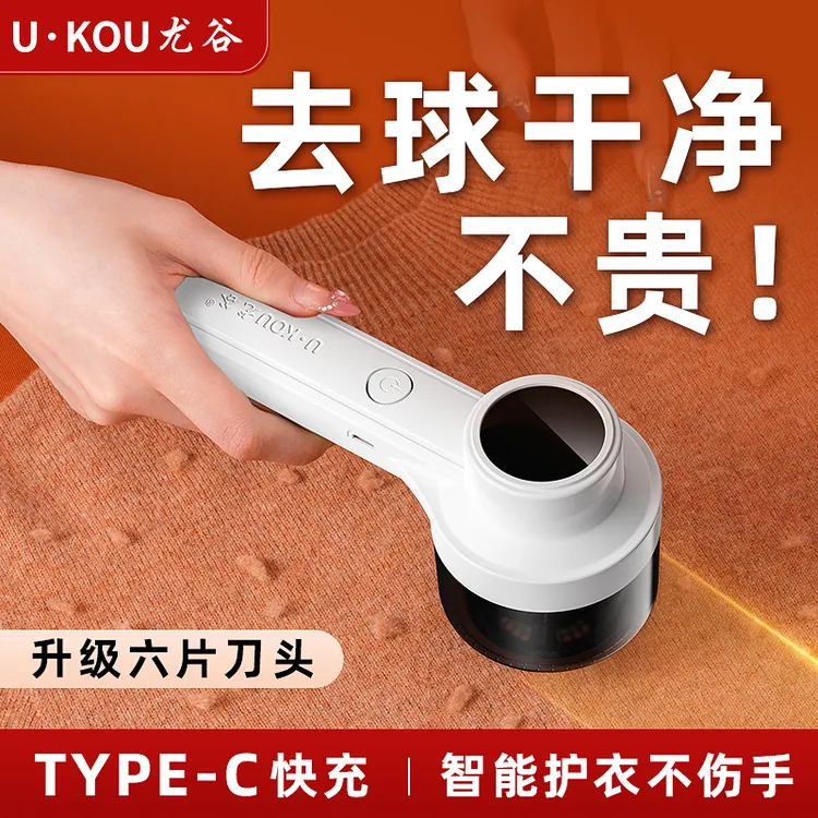 尤谷新款充电手持毛球修剪器家用宿舍便携式无线去毛球机剃毛器