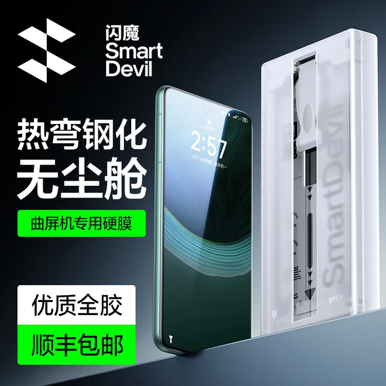 闪魔适用华为mate70pro/pura70pro曲面热弯钢化膜mate60pro手机膜