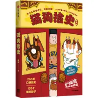 瑕疵 猫狗捡史 28分钟看尽猫狗上万年相爱相杀史