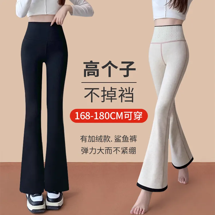 高个子加长微喇鲨鱼裤女外穿秋冬加绒高腰收腹提臀显瘦瑜伽马蹄裤