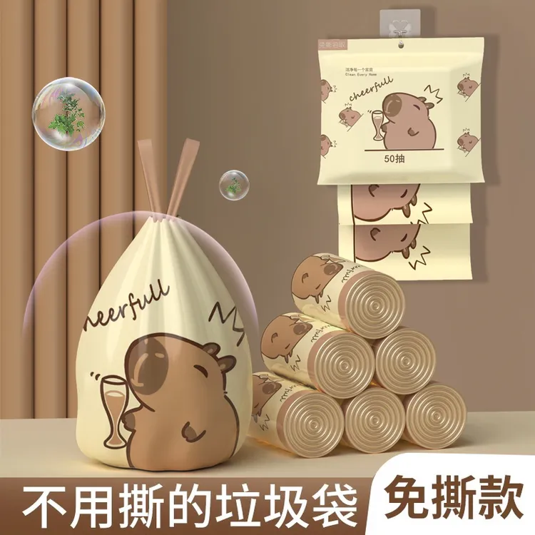 卡皮巴拉免撕抽绳垃圾袋家用袋装厨房清洁办公室加厚自动收口