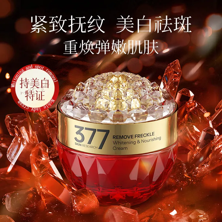 肤研美白祛斑滋养贵妇膏（377红）