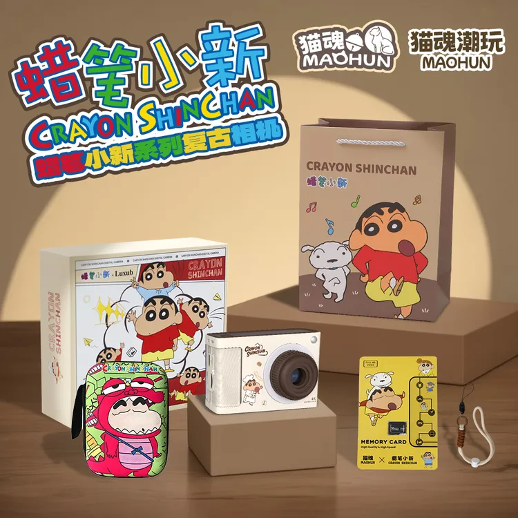 【蜡笔小新正版授权】彼岸里CCD复古相机礼盒装双摄美颜补光ins风