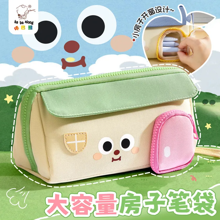 房子笔袋可爱2025新款小学生大容量多层文具盒女生文具袋初中小众