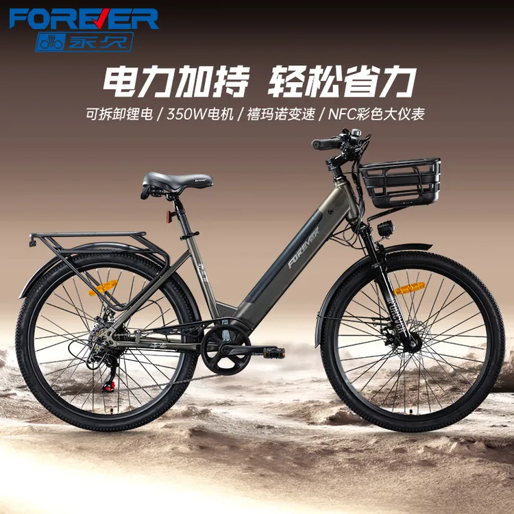FOREVER/永久F78平安电动助力自行车男女成人通勤车电助力自行车