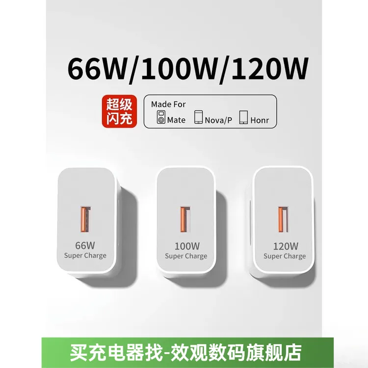 120W快充头100W充电器适用华为mate5040Prop60p50p40n适配原装