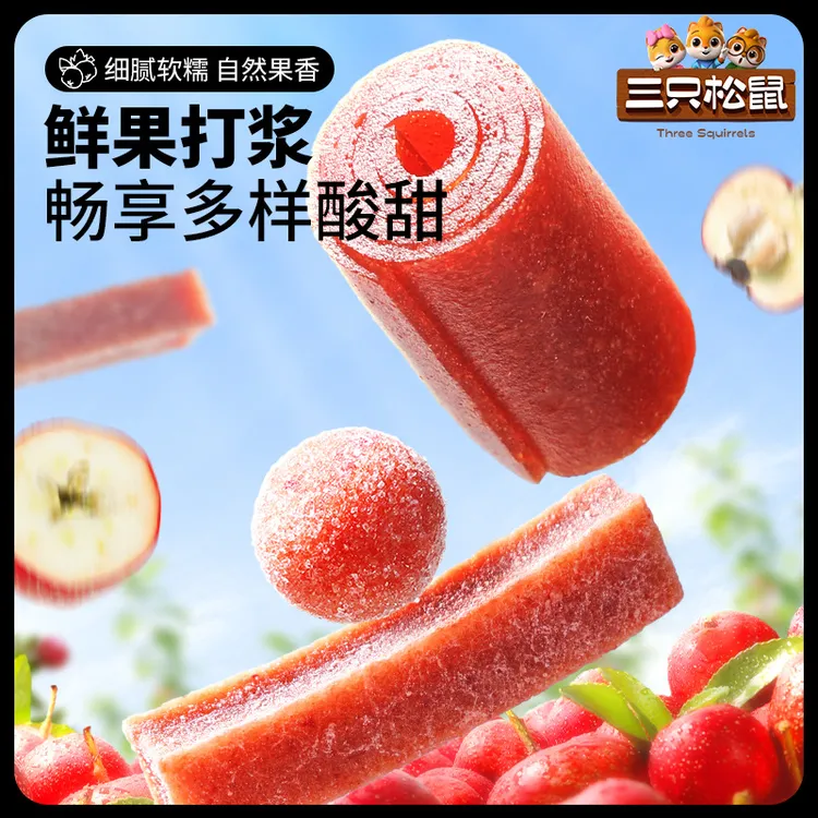 【三只松鼠山楂真多大礼包800g】量贩果丹皮山楂球零食送礼