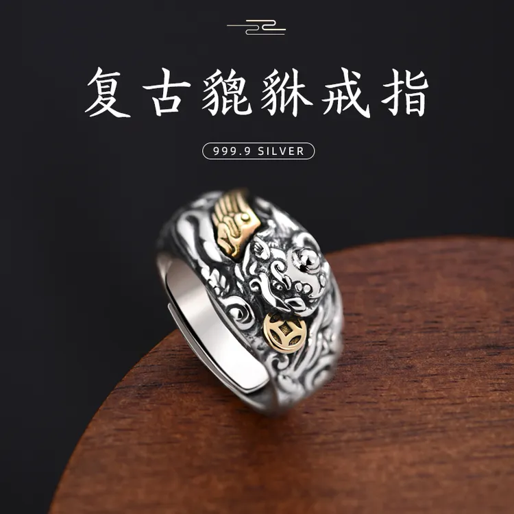 罗泰老银匠 足银戒指 9999纯银貔貅戒指男士款复古小众食指戒指环