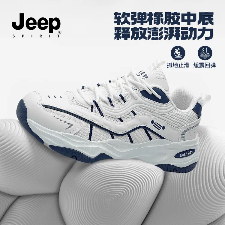 JEEPSPIRIT吉普轻奢男鞋夏季透气款百搭男士老爹鞋网面透气休闲鞋