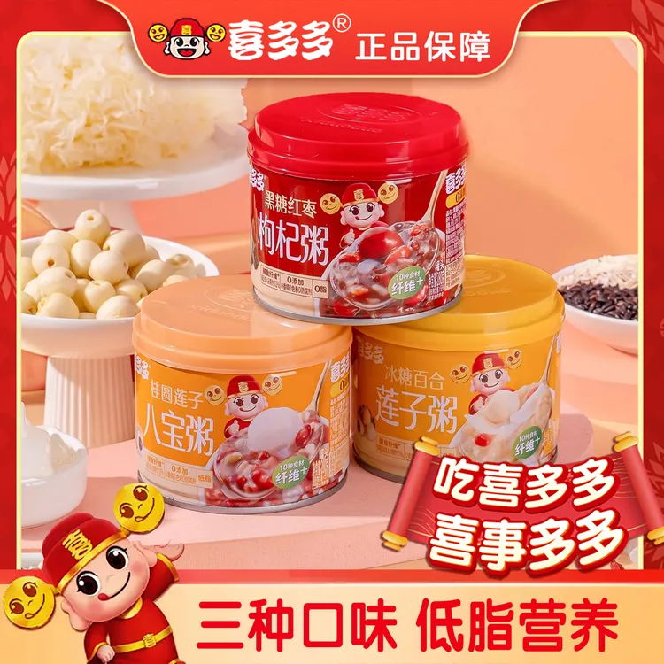 喜多多元气秘笈粥莲子粥营养低脂常温开罐速食早餐粥组合