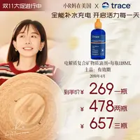 【R妈专属】Trace电解质滴剂0糖16+8助手美国进口男士女士专业健身塑形118ml