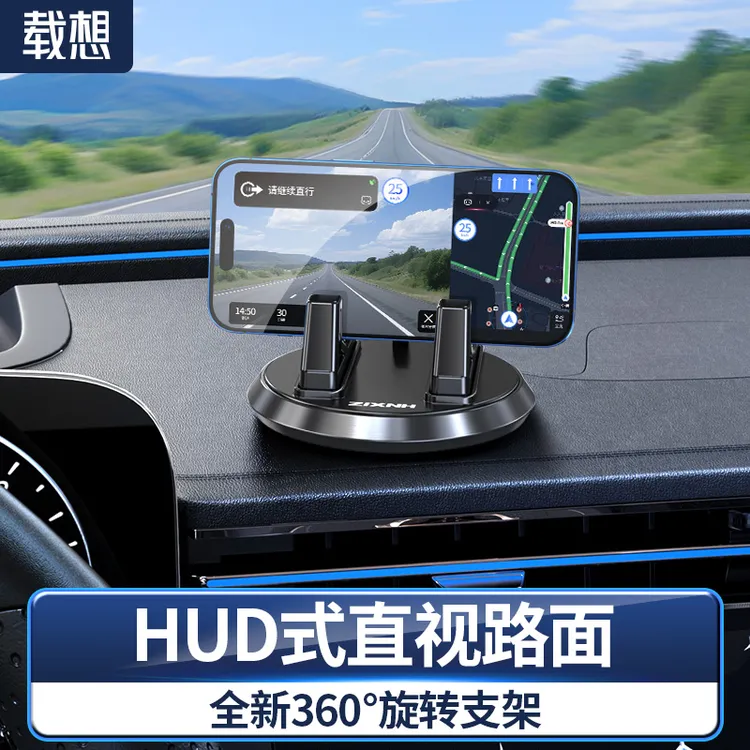 载想手机车载支架2025新款中控台车内导航防滑垫仪表台专用支撑架