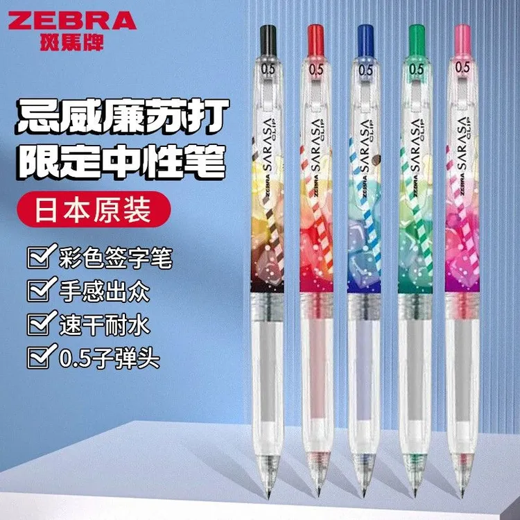 日本ZEBRA斑马中性笔忌廉苏打Cream Soda限定款JJ15彩色做施耐德 