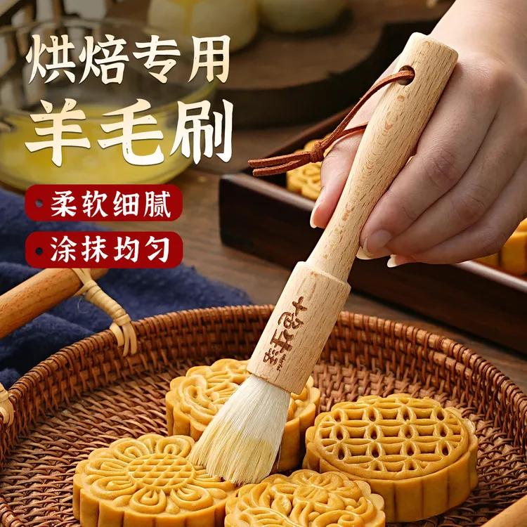 月饼烘焙羊毛刷木柄烧烤油刷子软毛刷蛋液做蛋黄酥家商用厨房工具