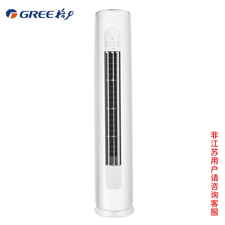 格力天仪3匹1级能效柜机空调 KFR-72LW/(72504)FNhAa-B1(皓雪白)