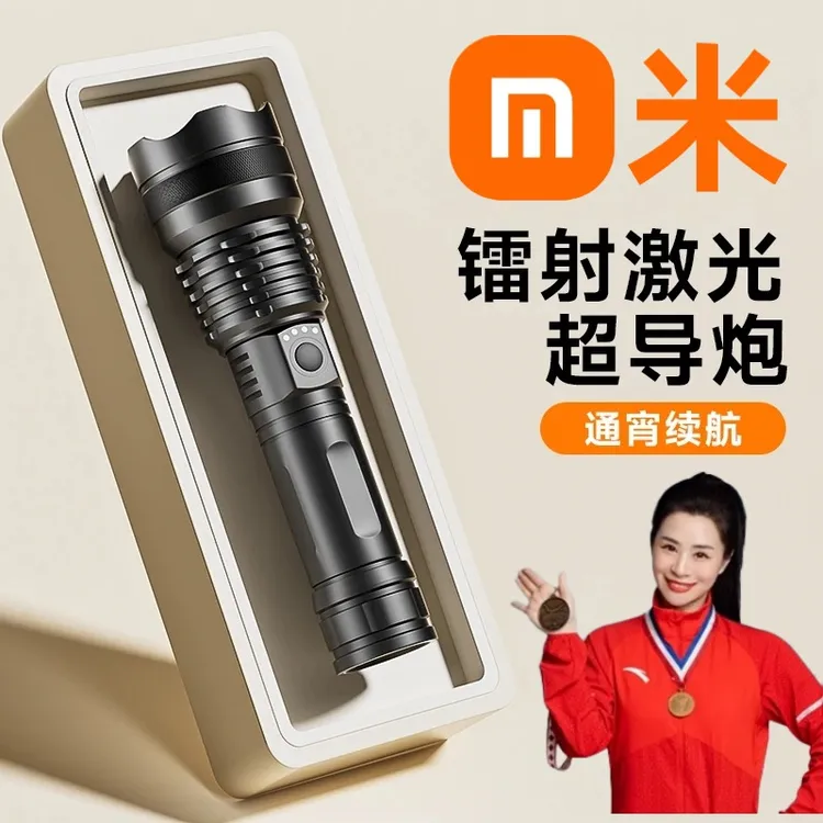 【米品正家✅】强光手电筒户外超亮可充电小型便携可充电款强光手电