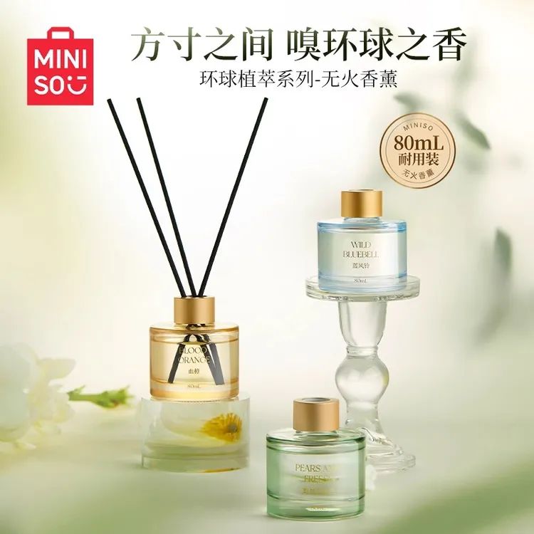 MINISO名创优品环球植萃系列无火香薰室内家用持久卫生间卧室香氛
