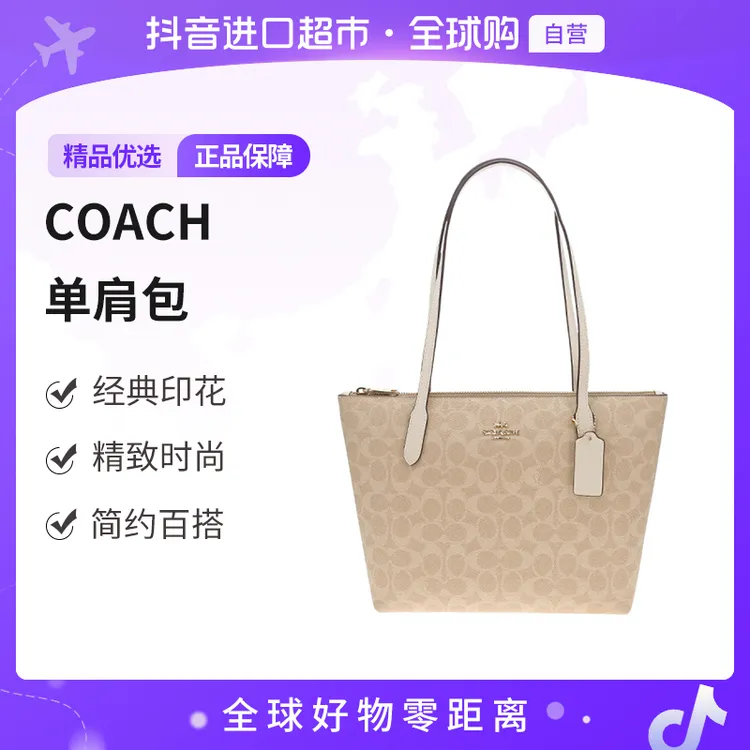 【自营】COACH/蔻驰 女士百搭单肩包CBT18IMXDM 沙黄色拼粉笔白色