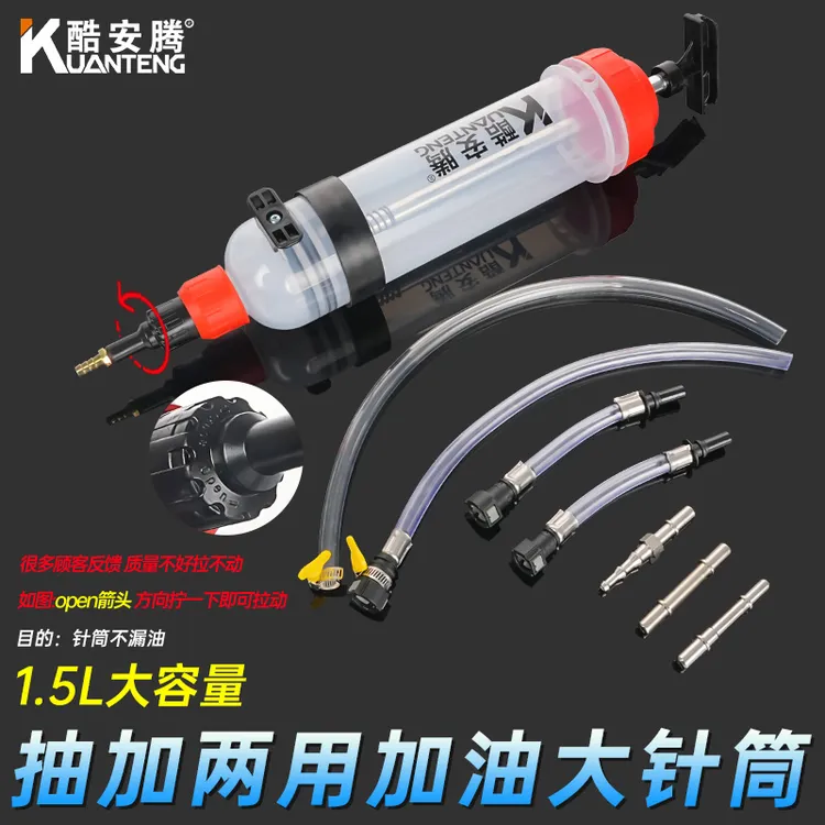 1500ML针筒式机油刹车油换油工具换机油油机吸注两用齿轮油加注器