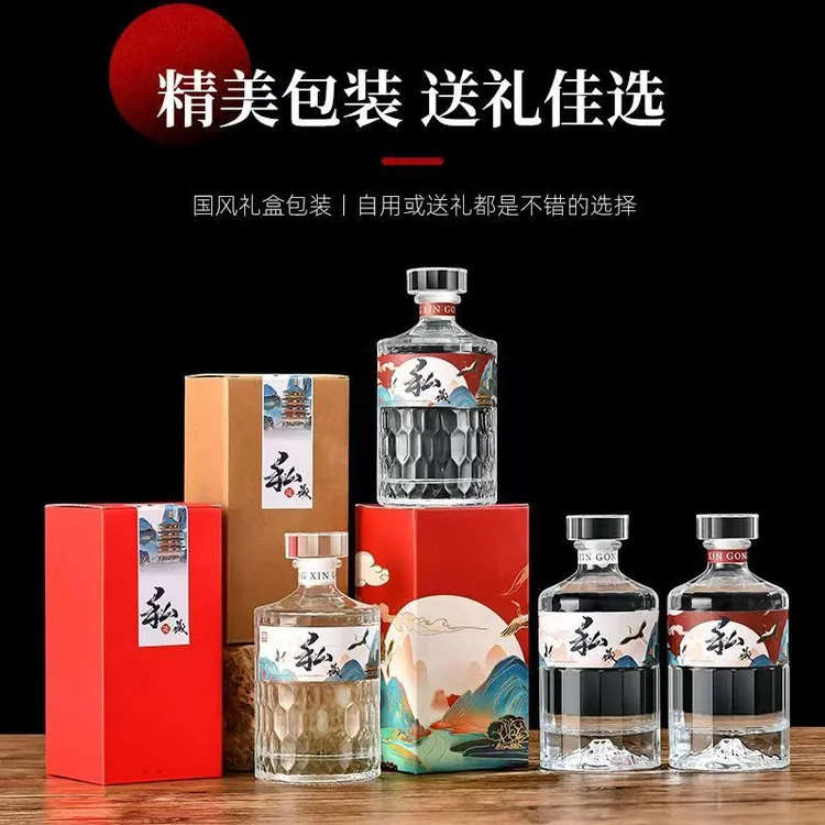 好看的酒瓶空瓶白酒瓶一斤装玻璃酒瓶私人定制高档送礼包装瓶子