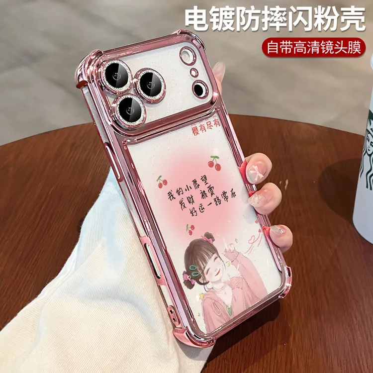 适用于iPhone17手机壳全包16pro硅胶15promax透明少女14plus防摔