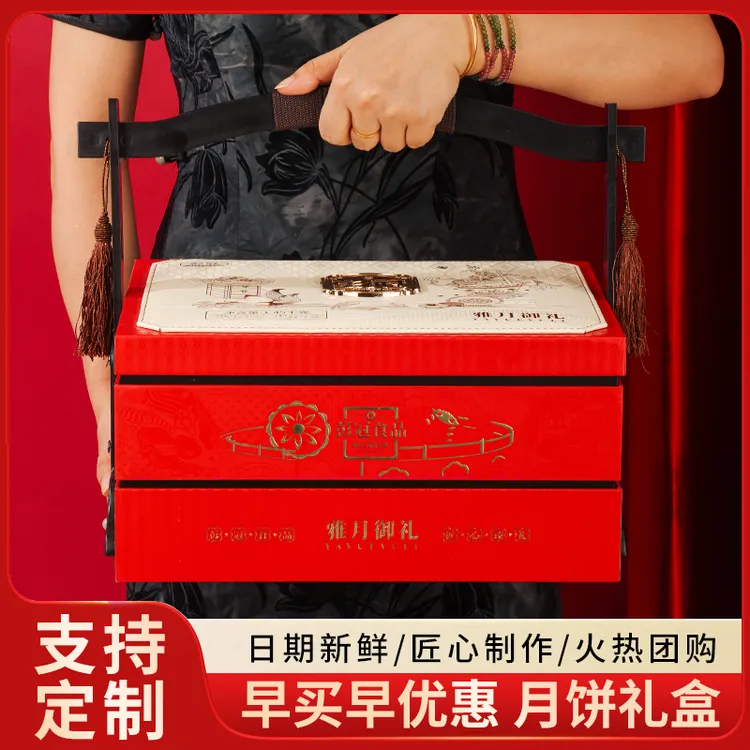 2025中秋提篮高端送礼礼盒巧克力酱香牛肉馅月饼团购员工福利定制