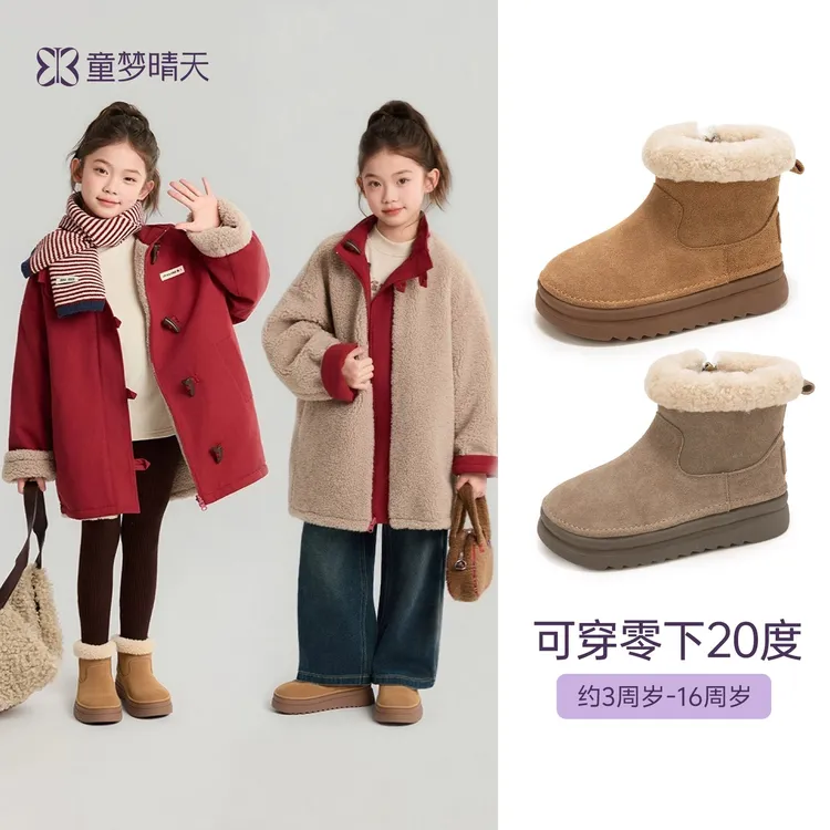 童梦晴天女童雪地靴冬季儿童雪地棉女宝棉鞋加绒加厚真皮保暖棉靴
