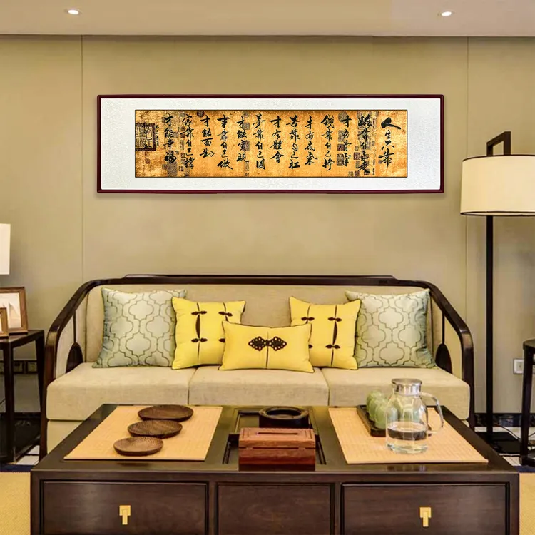 人生六靠一定让孩子记住手写书法励志正能量客厅挂画装饰字画