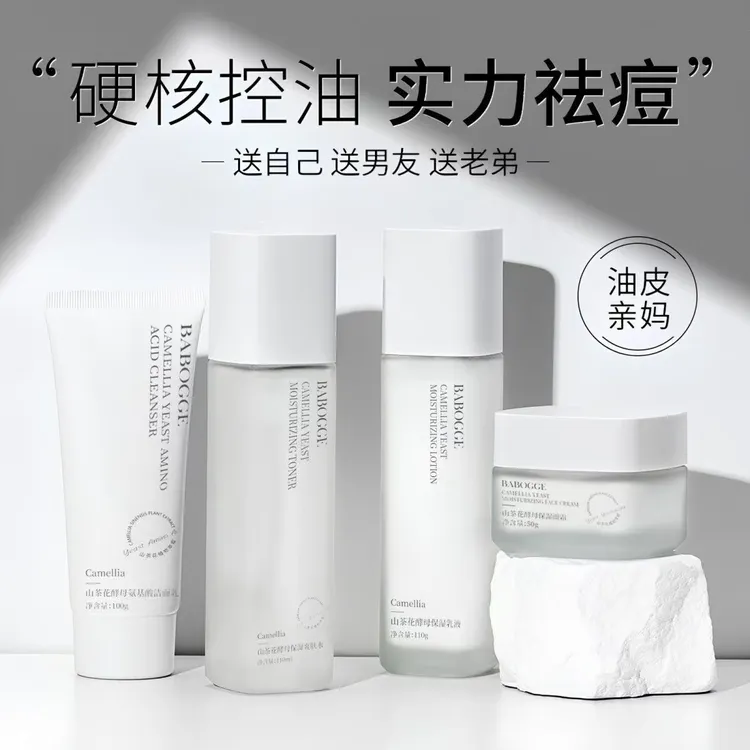 法国兰冠姿水乳套装保湿补水护肤品水润透薄化妆正品控油学生套盒