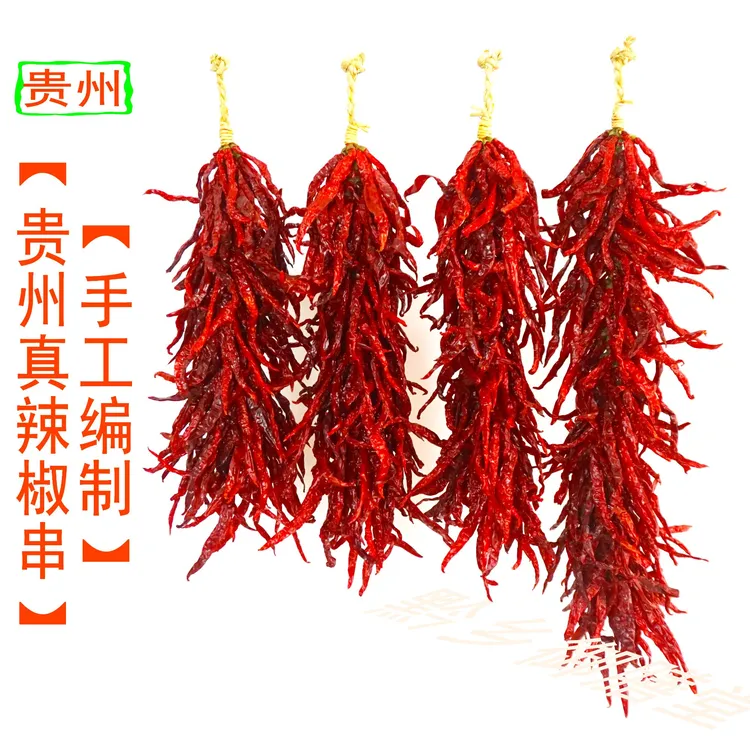 真辣椒串挂件贵州手工编织辣椒挂串厨房辣椒挂件乔迁新居辣椒串挂