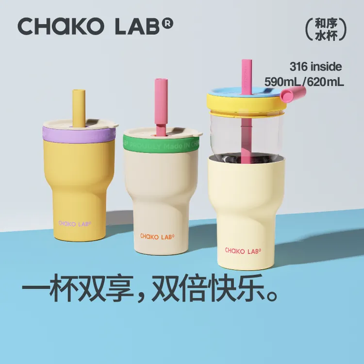 和序chakolab保温杯大容量玻璃杯水杯女生高颜值咖啡杯新款双享杯