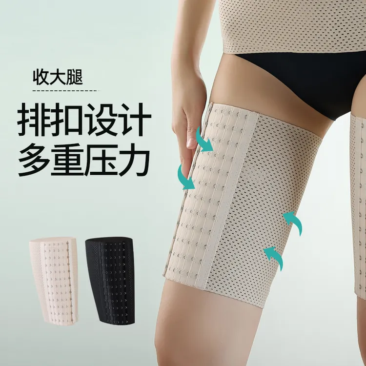 显瘦腿神器大腿吸脂后适用束缚带压力裤塑身裤强压收内侧赘肉收腿