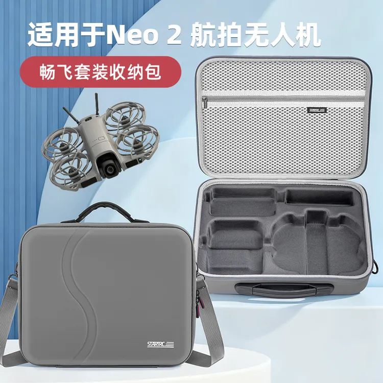 【新品现货】适用DJI大疆NEO2收纳包畅飞套装硬壳手提斜挎单肩便携