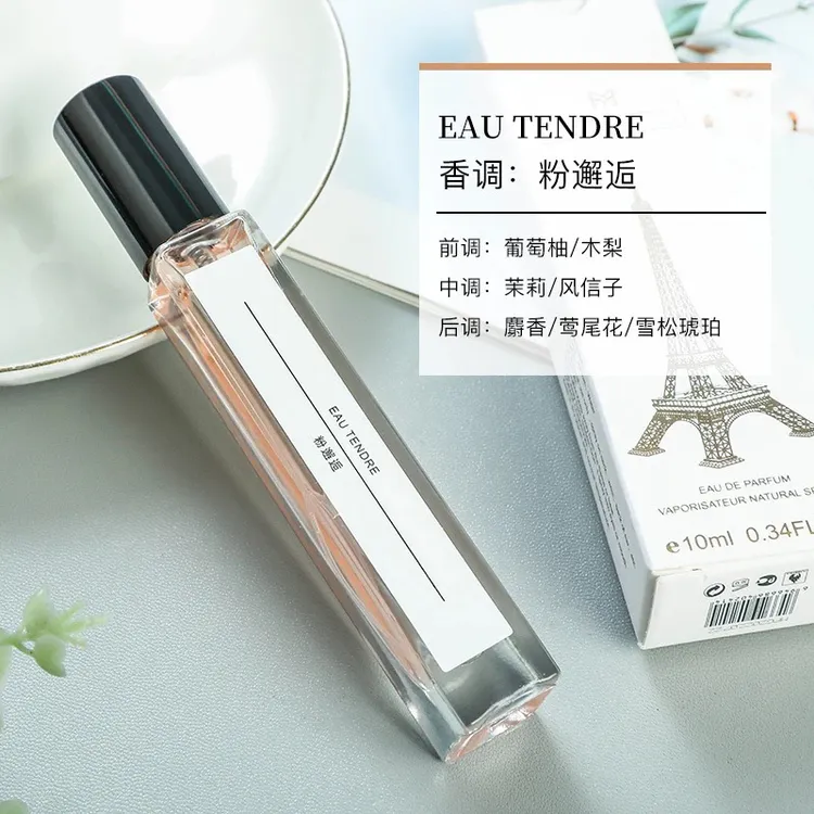 BAIDEFEN粉邂逅香水法国高档爆款持久花香男女通用进口香料便携式