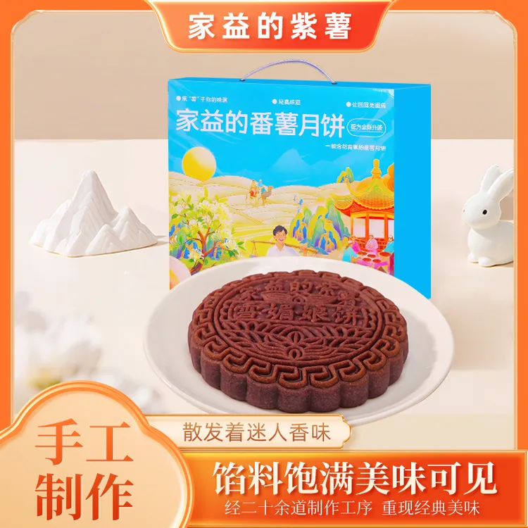 五仁肉松雪媚娘大月饼一斤装传统手工糕点中秋好礼自食送礼