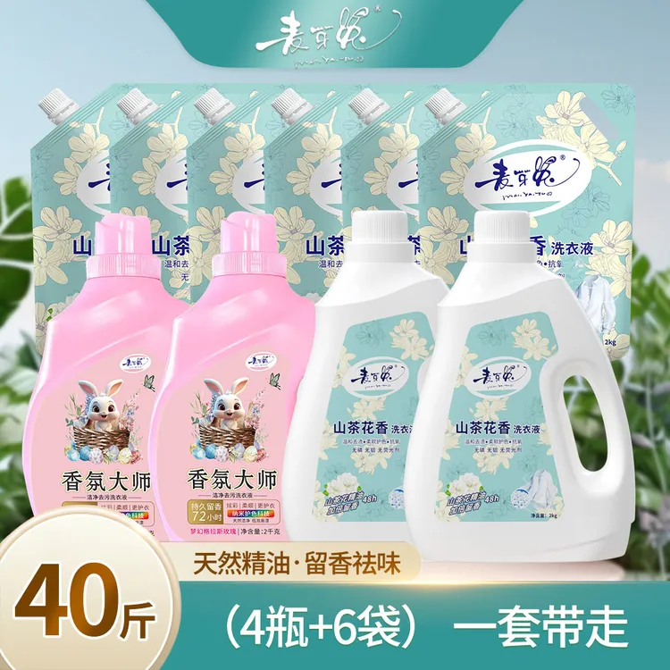 麦芽兔山茶花洗衣液持久留香去污去渍除螨抑菌家庭装大容量玫瑰香