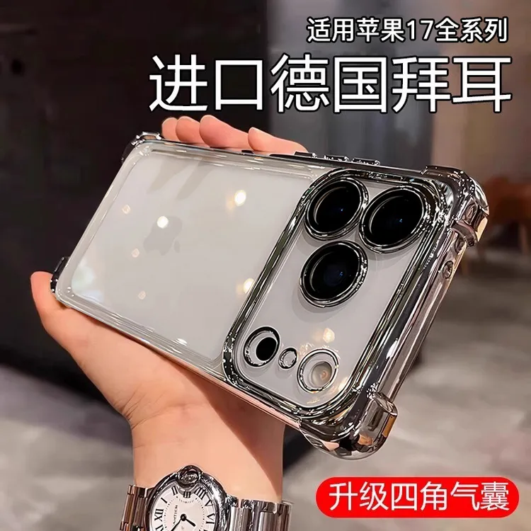 超防摔适用苹果17手机壳新款16Promax带镜头膜15pro气囊高级感14