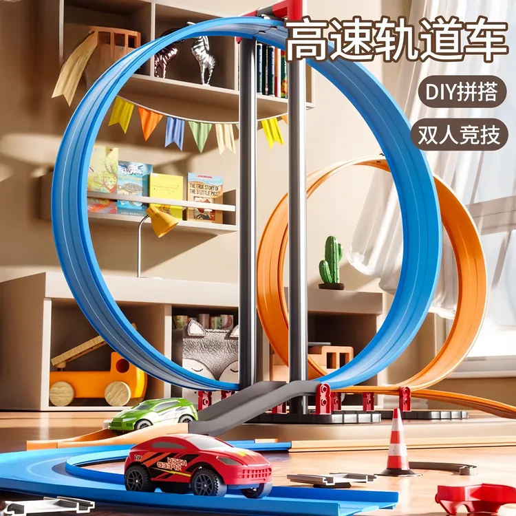 火车高速轨道车玩具儿童益智DIY拼搭轨道赛车闯关大冒险3岁4男孩5